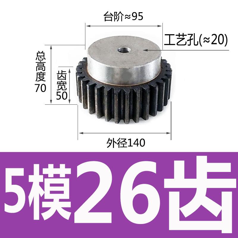5模凸台直齿轮齿条组合传动非标定做定制炼轮配件大全15齿20齿