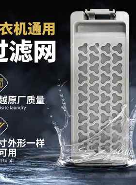 适用康佳容声洗衣机XQB40-20DOB/RB45D1126过滤盒过滤网配件