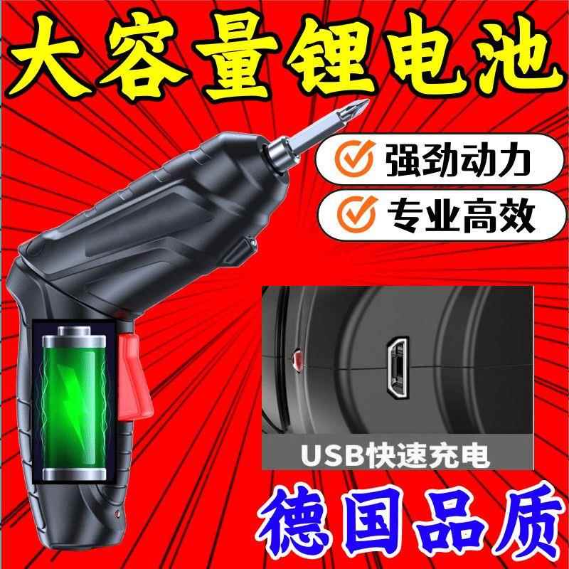 电动螺丝起子充电式家用迷你电钻全自动小型上螺丝起子打螺丝神器
