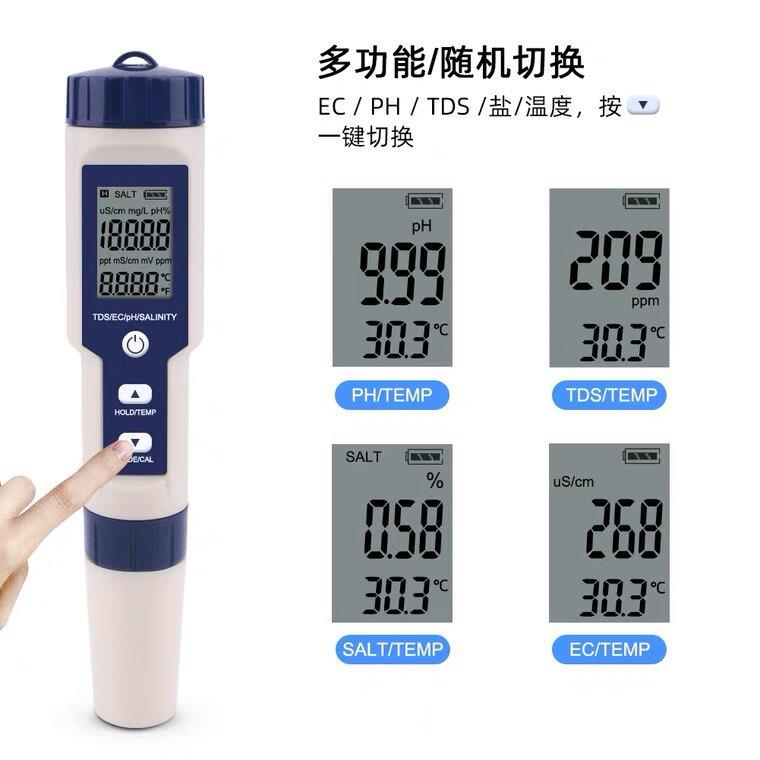PH计/盐度/温度/TDS/EC五合一测试笔多功能水质测试仪酸碱度检测
