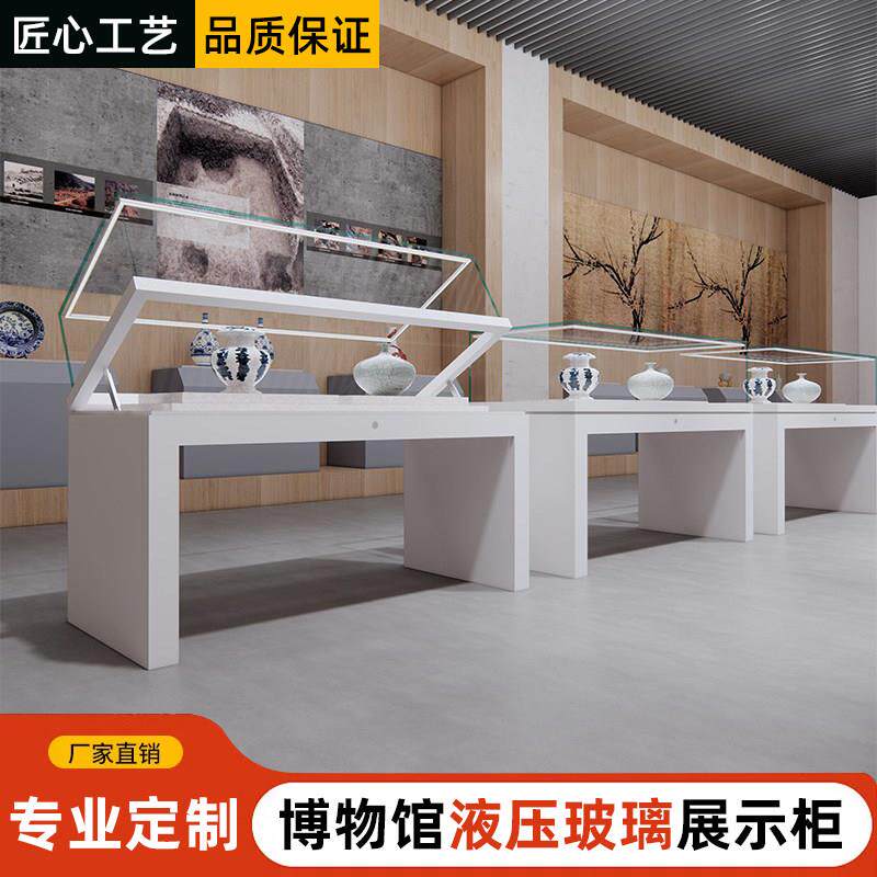 博物馆展示柜展览柜古董瓷器文物字画展示柜液压玻璃展台展柜定制