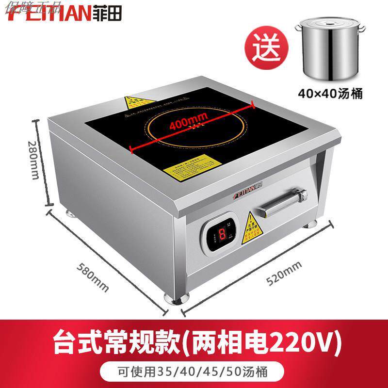 正品商用电磁炉8000W厨房平面6000W熬汤炉大功率15KW饭店卤肉低汤