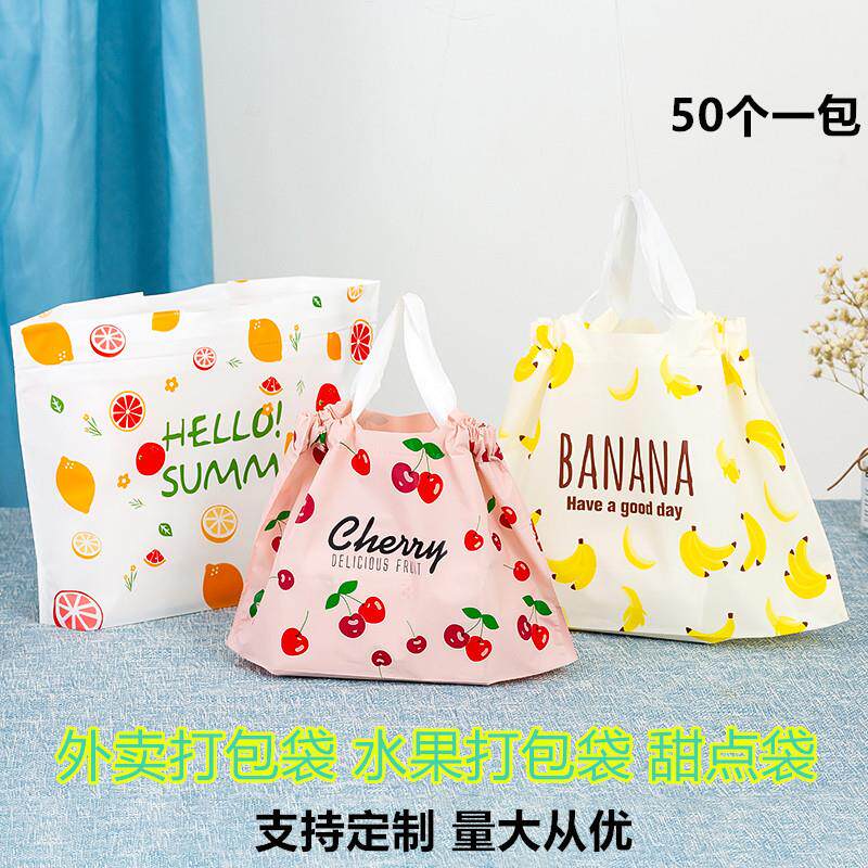 外卖打包袋抽绳手提袋塑料袋束口袋水果甜点包装袋子收口50个定制