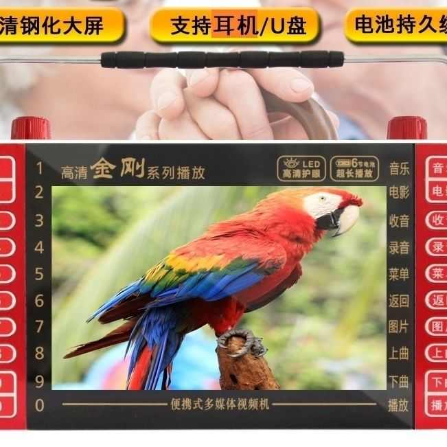 爱华7寸看戏机足屏高清视频播放器老人迷你小型高清视频机听戏机