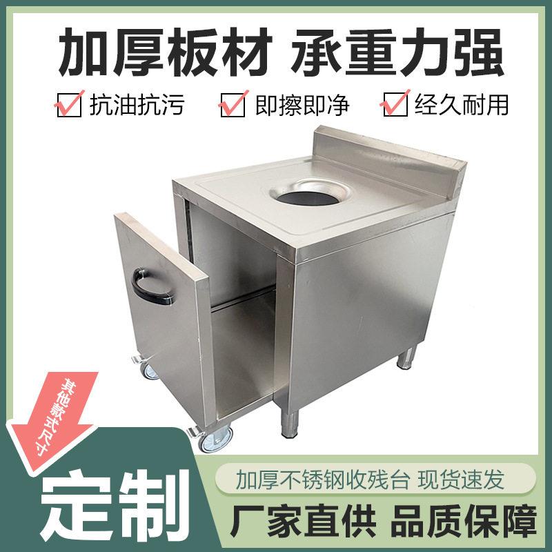 不锈钢收残车收残台残食台收餐车泔水收餐车餐具垃圾桶泔水车厨房