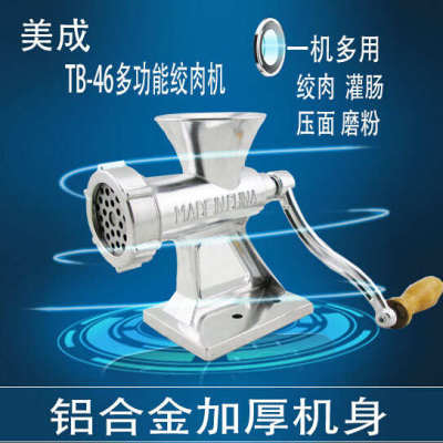 批发美成46型小型多功能手动绞肉机家用手动碎肉机灌香肠
