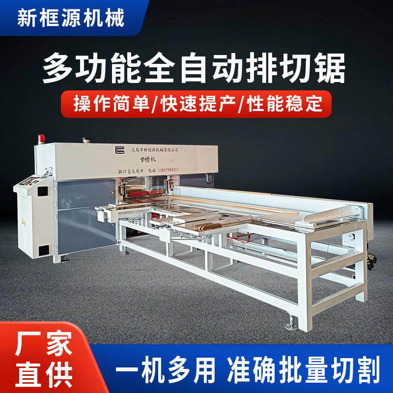 全自动智能相框机器装裱十字绣45度数控钉角机90度切角机实木开料