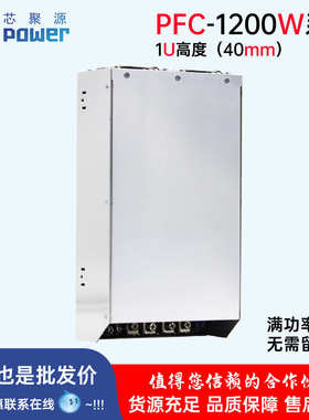 RSP-1000大功率直流电源带PFC可调超薄500W-3000W 12V24V48V