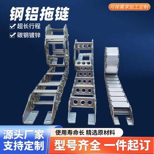 不锈钢金属全封闭拖链电缆保护坦克链钢制拖链TLIII桥式钢铝拖链