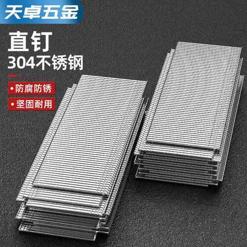 国标304不排锈钢直钉气钉木工钉射钉F15F20F25F30T38T气动木工枪5