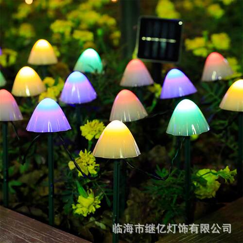 新款直销新款LED0零度电太阳能灯串地插蘑菇灯串灯户外节日庭院景
