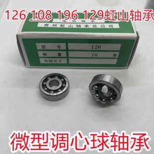 108 1018 1029 126 轴承 129 1026 1096 纺织机用HS虹山 196