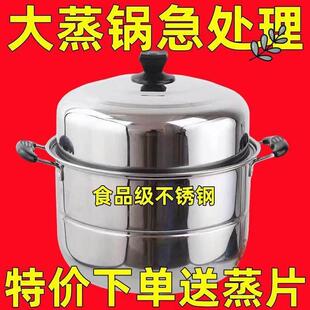 蒸锅16不锈钢三层加厚大号蒸笼馒头家用小1双2层电磁炉瓦斯灶用
