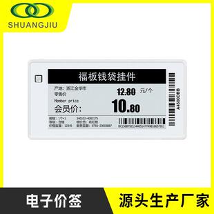 无纸化标签电子价签智能水墨桌面标识牌点阵式电子纸