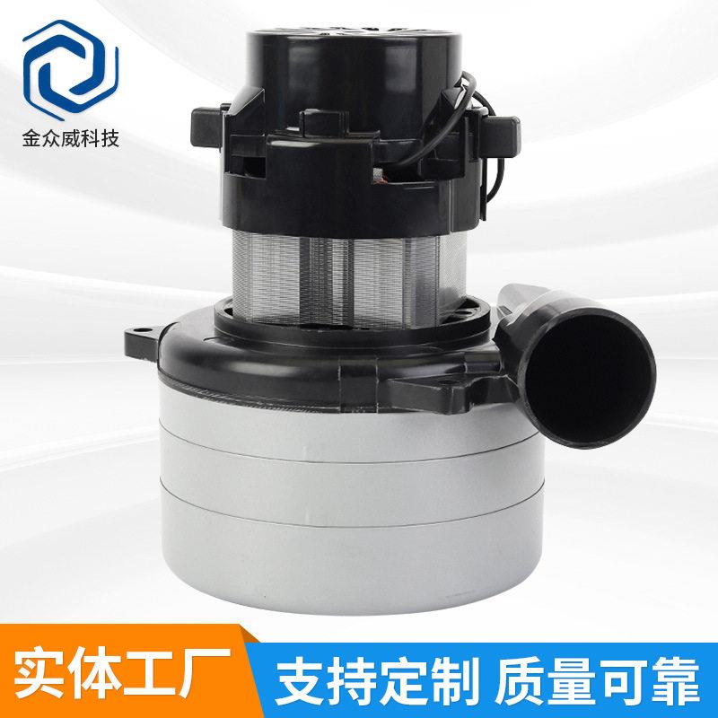 商用干湿吸尘器电机V6Z-AP38-A马达非标可定大功率