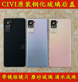 适用于小米civi玻璃后盖，小米civi1s原厂手机电池，盖后屏外壳