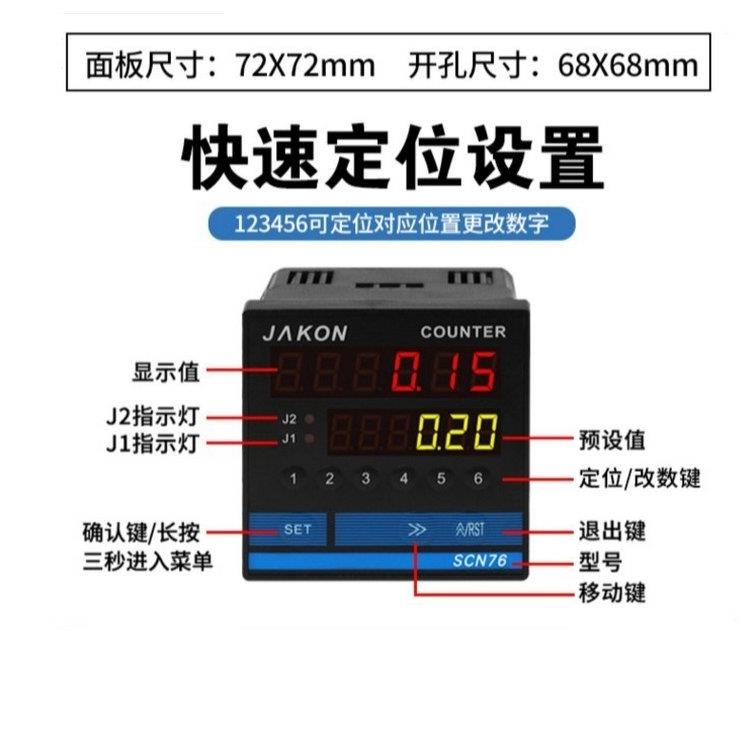 计米器高精度6位电子数显封边机计数记米器SCN76编码器长度控制器
