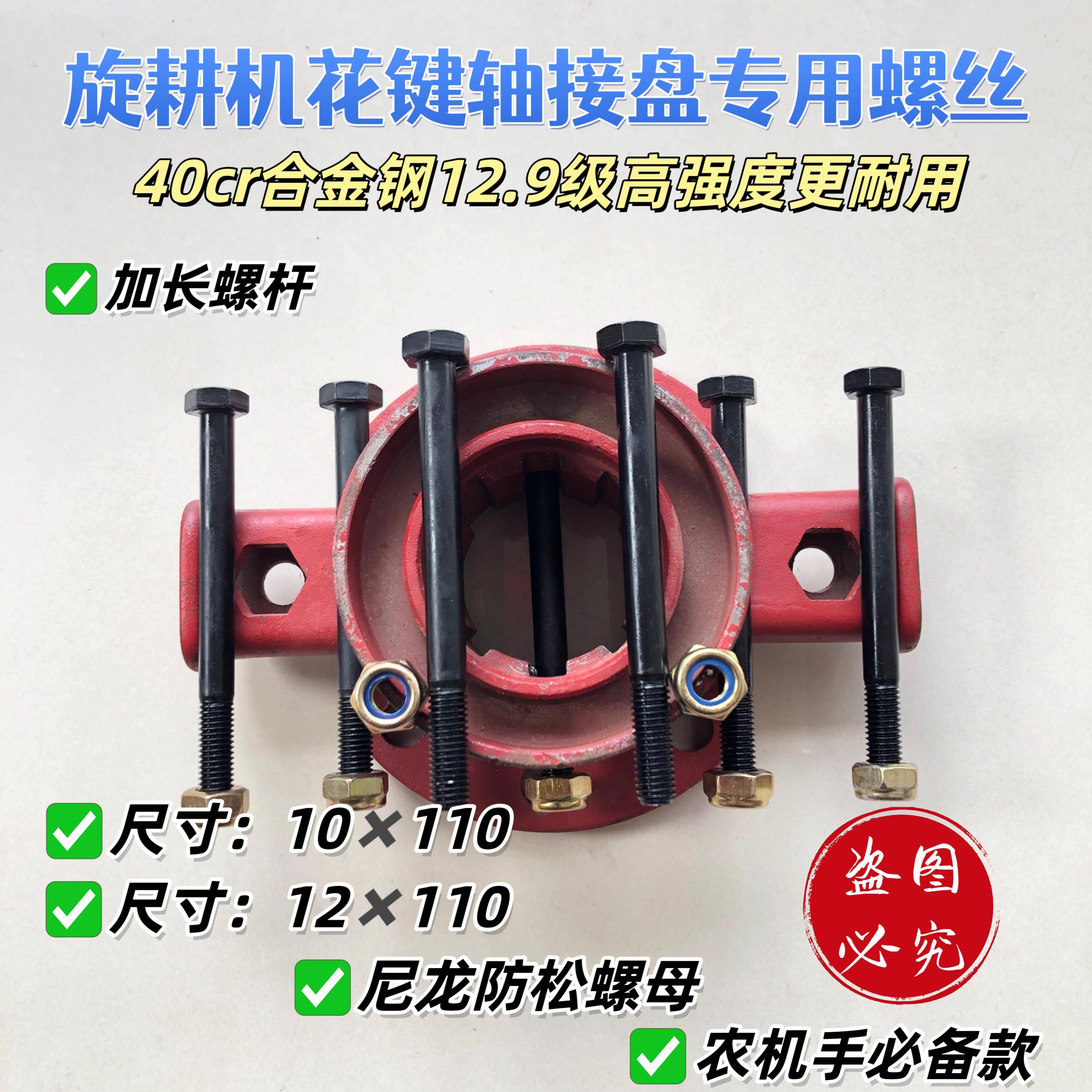 旋耕机花键轴接盘螺丝 花键盘刀轴固定螺丝 40cr铬洛合金钢12.9级