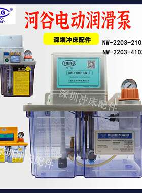 HERG加工中心注油机TZ-2232-410X河谷电动润滑泵NW-2202-210XAI-J