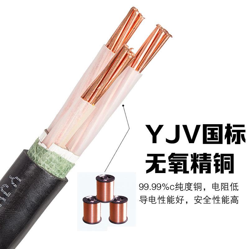 YJV3*25平方电线电缆三相线3芯电缆线国标足米工程电力电缆阻燃