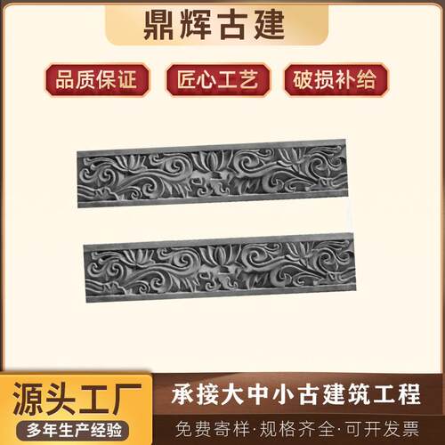 回字纹砖雕线条仿古砖雕古建中式回纹寿线蝙蝠线条腰线