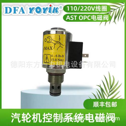 电磁阀S203CH98V5CG4耐压压力二级阀配套找YOYIK