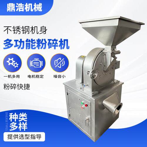 材食品多功能粉碎机商用速除尘式细磨机八角物料粉碎机厂家