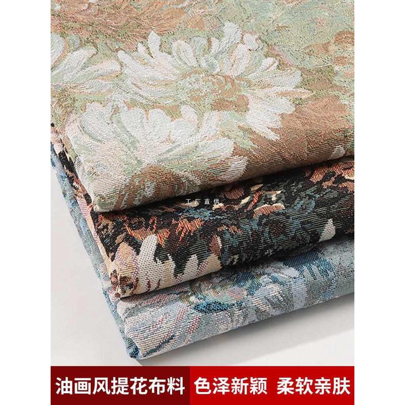 莫奈的画油画风布料提花布料湖蓝色面料包裙子设计师面料DIY手工