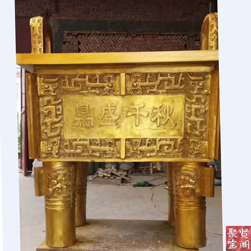 高档纯鼎香炉鼎四方鼎铜摆件办室招財公鎮宅盛千鼎秋家用供奉开业图片