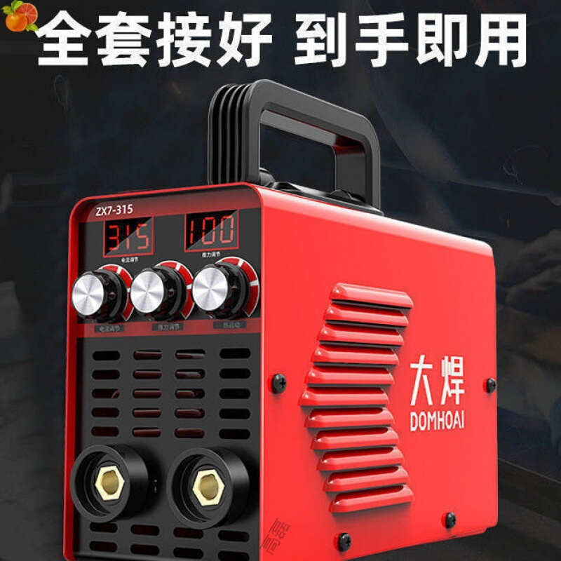 大焊电焊机小型家用220V迷你手提便携式250大功率智能配件电直销