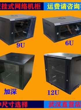 12u机柜0.6米9U15U壁挂式交换机网路机柜0.3米6U2U小机柜湖北武汉