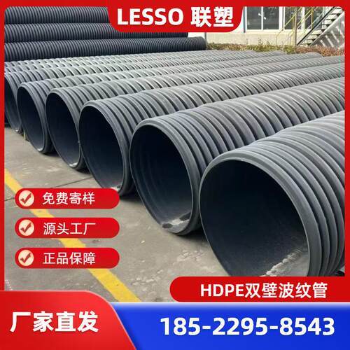 联塑HDPE双壁波纹管SN8、DN200HDPE双壁波纹管、联塑波纹管