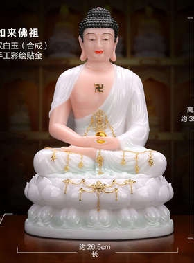 汉白玉实心天清大日如来佛祖神像释迦牟尼佛阿弥陀佛像药师佛佛像