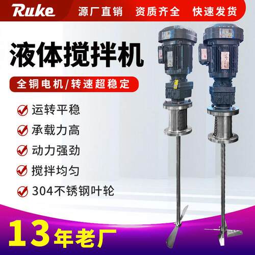 液体搅拌机 立式搅拌工业污水处理电动减速机不锈钢搅拌器生产厂