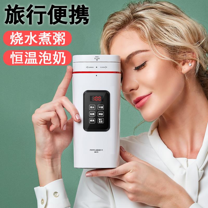 瑞士可携式旅行烧开水杯保温壶恒温调乳器婴儿外出泡奶出差烧水壶