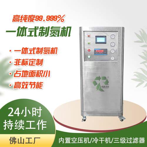 佛山变压吸附箱式制氮机小型箱式食品保鲜制氮设备小型箱式制氮机