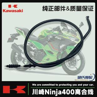 适用于川崎Ninja忍者Z400/EX400原厂离合线油门拉索拉线加长定制