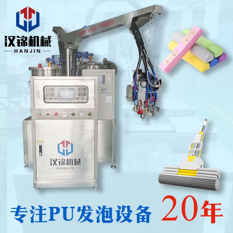 汉锦聚氨酯发泡机PU灌注机聚氨酯发泡喷涂机棉拖把头发泡设备填充