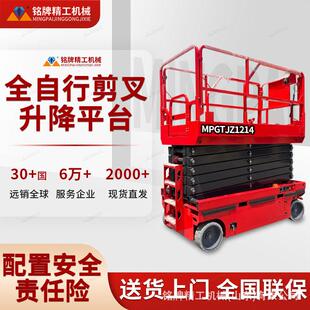 空作业平台车剪叉式升降台全升降平台12米升降车升降机可移动