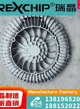 瑞晶REXCHIP厂家直销工业真空气泵上料机旋涡高压鼓风机配件泵盖