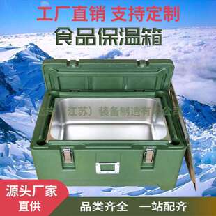 商用保温箱摆摊用30L户外车载热食前送冷暖两用PU发泡不锈钢餐盘