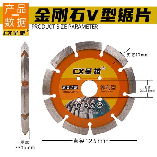 角磨土机混凝V型开割槽轮切割片石材切机地坪开呈雄槽金石斜刚边