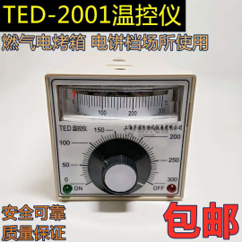 ted2001ek0-300400度烘箱，烤箱温控表电饼铛温控仪，温度控制器