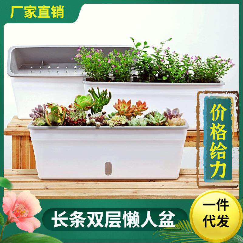 塑料花盆长方形种多肉花槽储水懒人阳台室内种菜盆透气轻便
