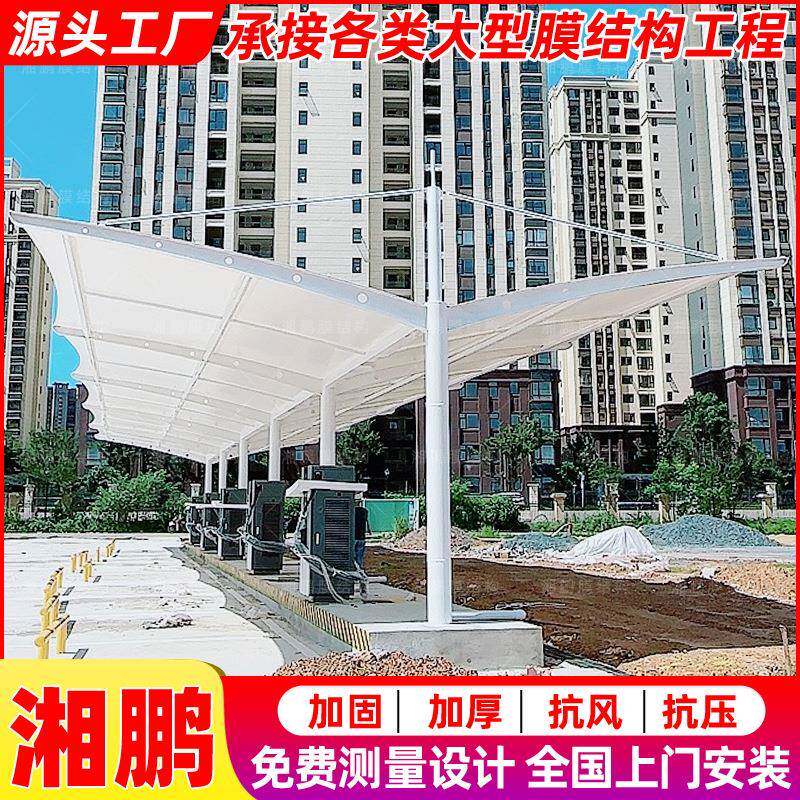 景区停车场充电站雨篷福州电动汽车膜结构停车棚户外轿车停车蓬