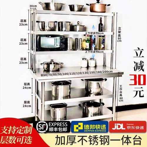 加厚不锈钢立架上下台厨房操作台调料架酒店饭店奶茶店商用工作台