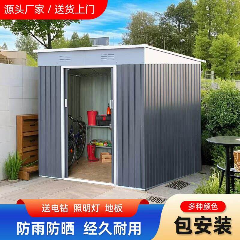 【顺丰】储物房户外工具房庭院杂物屋组合活动板房室外简易铁皮房