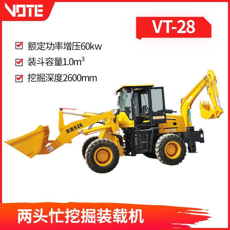 小型挖掘装载机 山东两头忙厂家直销 省时省力多功能小型两头忙,五金/工具,挖掘机,淘宝优惠券,粉丝福利购,淘宝优惠卷