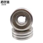 气保焊机配件30 10送丝轮压丝导丝轮电焊机耐久耐热