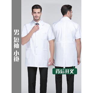 高档天使范白大长学袖医生服男冬装白大挂衣学生化实验服白大褂工